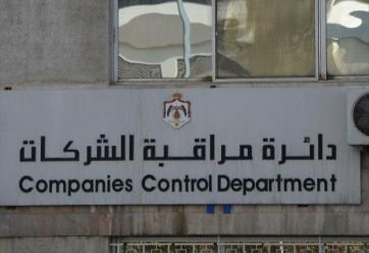 عاجل | صدور نظام جديد بشأن تصفية الشركات