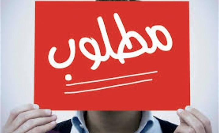 مطلوب موظفة للعمل لدى مركز