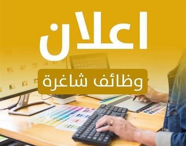 مطلوب عدد من الموظفين للعمل لدى أوتيل