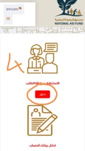 خطوات تقديم طلب تظلم