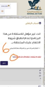 خطوات تقديم طلب تظلم