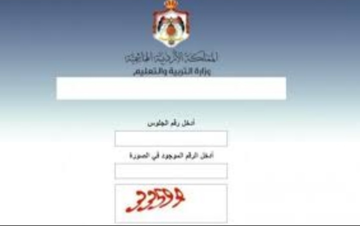عاجل | التربية تعلن موعد نتائج التوجيهي في الأردن