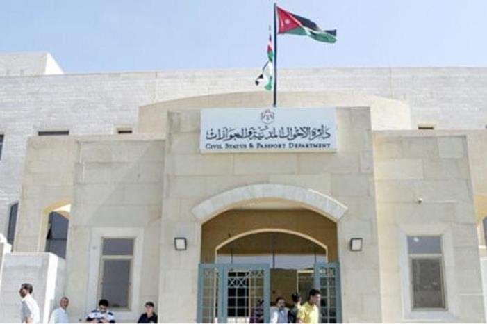 خدمات إلكترونية وإجراءات تخفيفيه للمواطنين الأردنيين