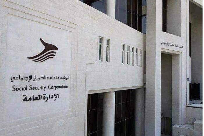 بيان هام صادر عن مؤسسة الضمان الاجتماعي
