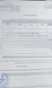 عاجل | التنمية تقدم المساعدات ينتهي التقديم 15/2