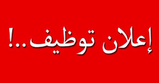 مدرسة بحاجة إلى مجموعة من المعلمين وسائف وموظف خدمات