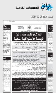 المؤسسة الاستهلاكية المدنية تفتح باب التوظيف في الأردن