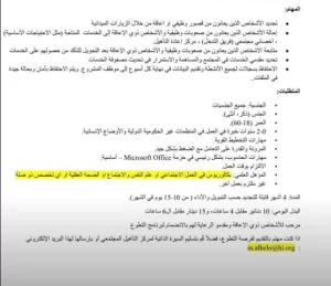 مطلوب موظفين من كلا الجنسين للعمل لدى منظمة انسانية بأجر يومي يصل 15 دينار
