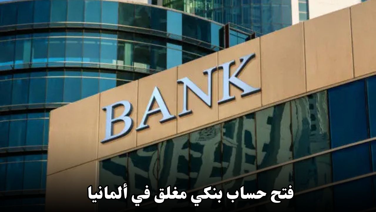 أنواع التأمين في ألمانيا: دليل شامل لتأمينات الأفراد والعائلات