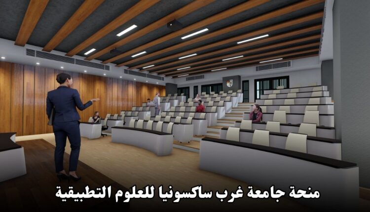 تفاصيل منحة جامعة غرب ساكسونيا للعلوم التطبيقية في تسفيكاو FH