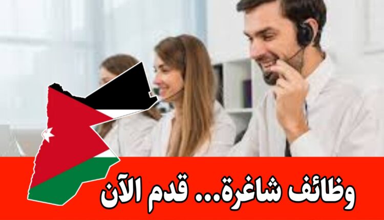 نظام حوافز وعمولات مجزية ودوام ثابت /العاصمه- التوظيف فوري