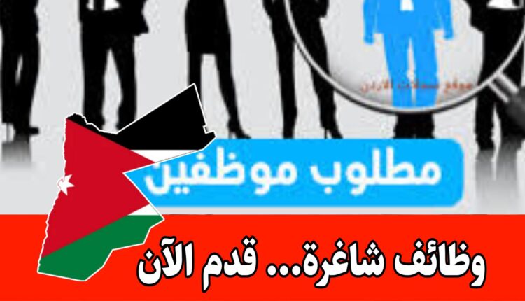 تُعلن شركة أطلس عن شاغر تشغيلي مهم جداً العاصمه