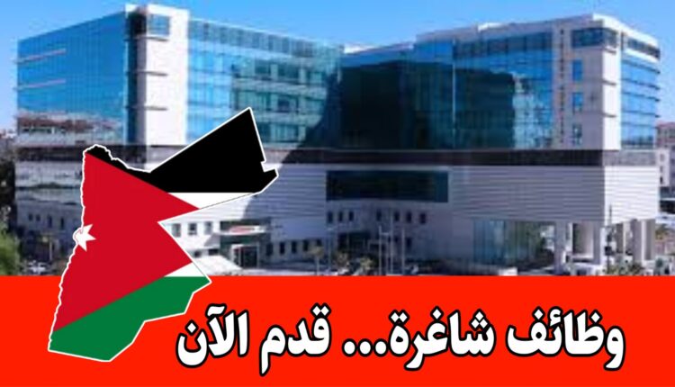 يُعلن مستشفى الكندي عن توفر شواغر عمل برواتب مجزيه...قدم الآن