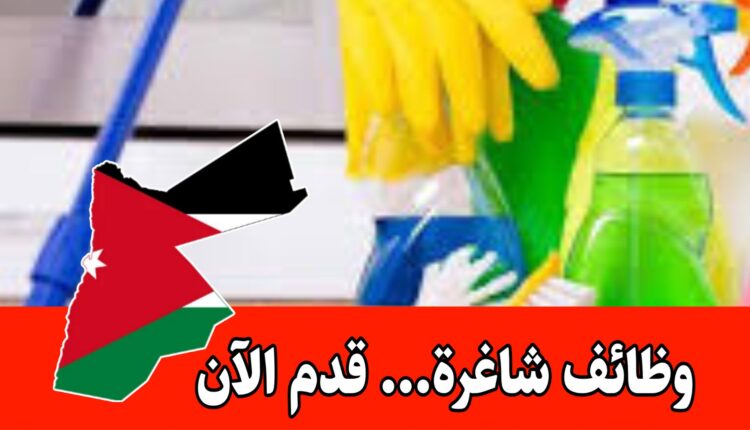 مطلوب موظفات براتب يومي يصل الى 15 دينار واكثر/قدم الآن