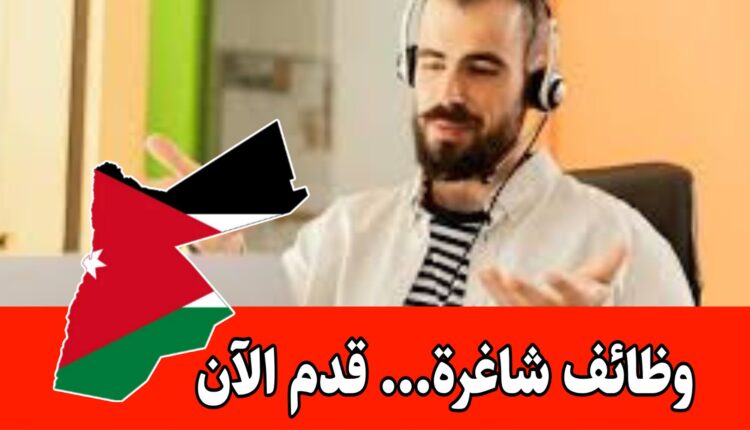 مطلوب موظفين وموظفات مجال ( خدمة العملاء) برواتب مميزه لدى شركة للاتصالات