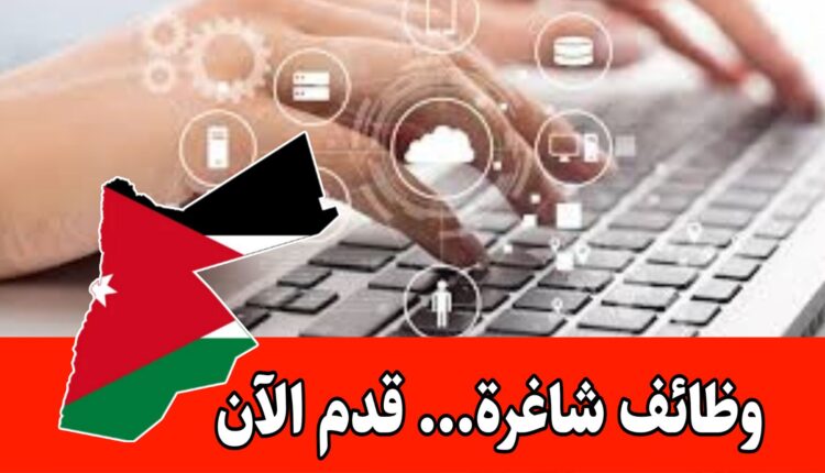 إعلان توظيف رسمي مدخلين بيانات لدى شركة ربوع الشام للاستيراد والتصدير برواتب جيده