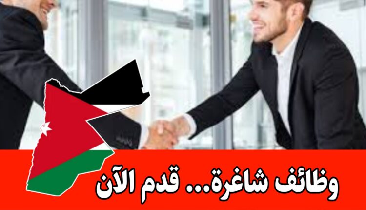 فرص عمل فريدة/مطلوب موظفين وموظفات فرصة عمل فريدة ! 🌟يعلن المحتسب لمواد التجميل – فرع شفا بدران عن رغبته بتوظيف موظفي مبيعات من الجنسين (رجال ونساء) للانضمام إلى فريقه المميز! 🔸 الشروط: ✔️ خبرة لا تقل عن سنة في مبيعات منتجات العناية بالبشرة والمكياج. ✔️ شغف بعالم التجميل والتعامل الراقي مع الزبائن. 📍 موقعنا: شفا بدران – دوار التطبيقية – مقابل سمارت. 📱 للتقديم: يرجى إرسال السيرة الذاتية عبر واتساب فقط على الرقم: 0782200004 أو زيارتنا مباشرة في الفرع.⏳ سارع بالانضمام إلى بيئة عمل محفزة وفرصة للتطور والنمو المهني!