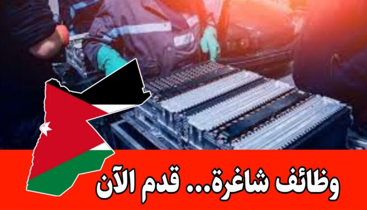 مطلوب موظفين لمركز بطاريات هابيرد من كلا الجنسين براتب مميز وحوافز