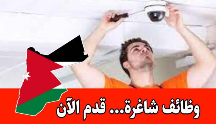 مطلوب فنيين تركيب وتشغيل كاميرات وشبكات اتصالات لدى شركة Vodatel للعمل ضمن فريقها