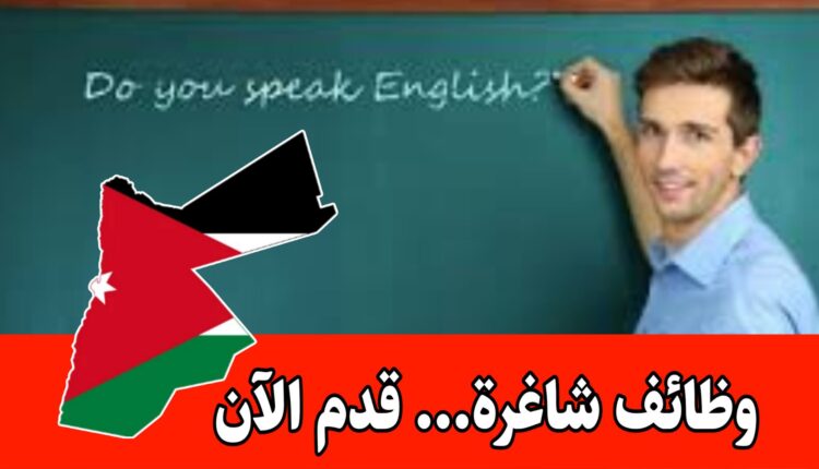 مطلوب معلمين لدى روضة بناة العزم النموذجيه للعام الجديد