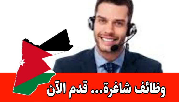 مطلوب موظفة كول سنتر ومديرة تسويق لدى اكاديمية مرموقة – مباشرة التقديم الآن