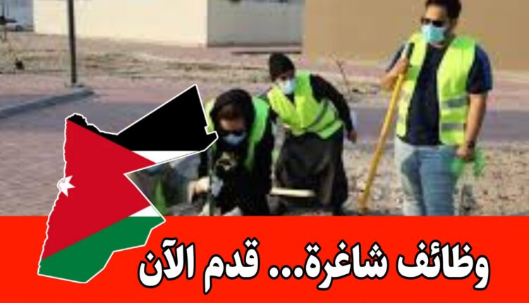 إعلان رسمي من هيئة الأمم المتحدة: فتح باب التقديم للتطوع ضمن مشروع تنموي شامل/الأردن