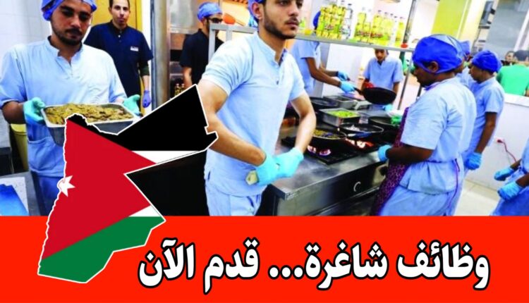 مطلوب موظفين لسلسلة مطاعم زيد خان – شواغر متوفره في جميع الفروع