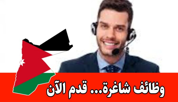 ظائف متاحة ضمن قسم الانتاج ،التصميم ، خدمة العملاء برواتب مميزه – مطلوب للعمل الفوري
