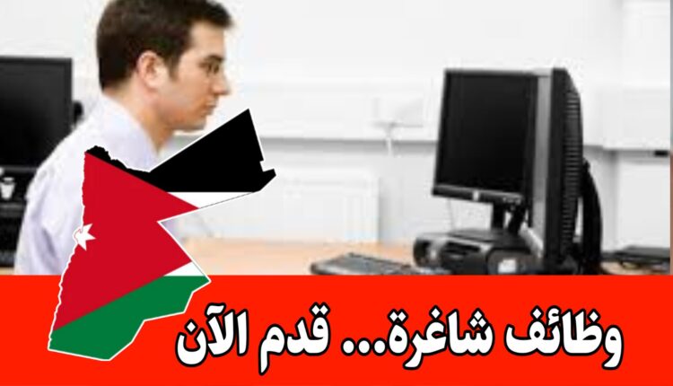 فرصة عمل (تقنية معلومات) لدى مستشفى الحنان للعمل ضمن كوادره الصورة