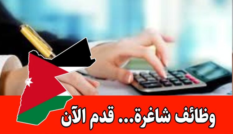 مطلوب محاسب ذو خبرة براتب جيد لدى شركه صناعية متخصصة