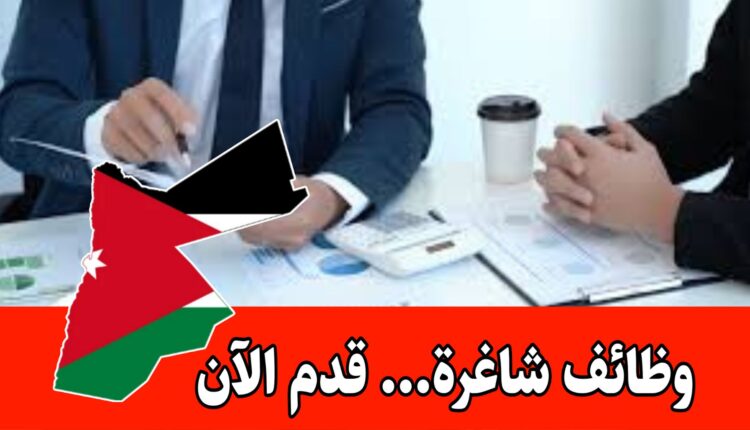 توظيف فوري لدى شركة مرموقة عدة وظائف برواتب مجزيه وحوافز شهرية – المقابلات خلال أيام