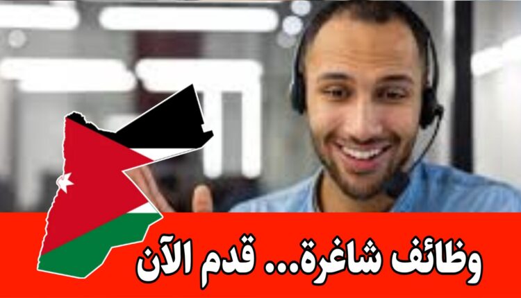 مطلوب موظفي تسويق هاتفي (Telemarketing ) برواتب جيده لدى جمعية النداء الصحي