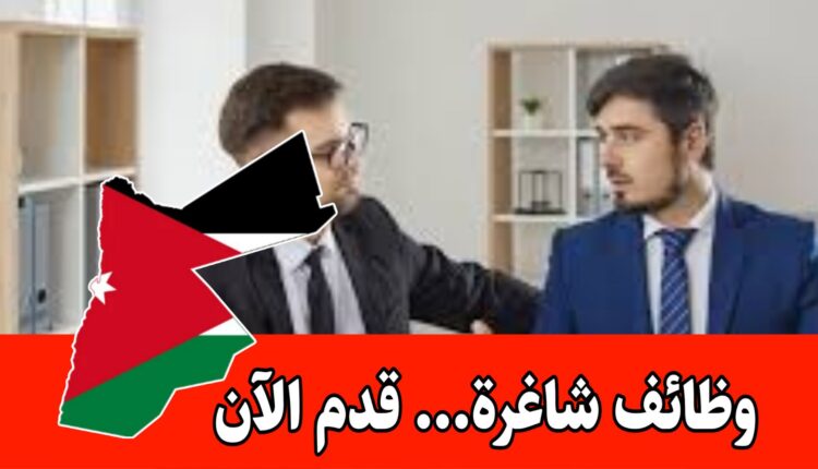 وظائف عده لدى إحدى الشركات الكبرى المتخصصة في مجال التغذية/ ذكور فقط