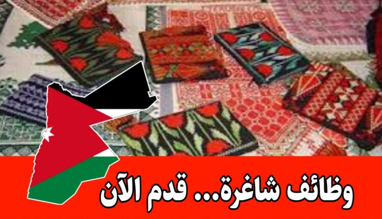 مطلوب مستشار فردي في مجال التراث الثقافي في قلب الأردن الثقافي – التقديم متاح