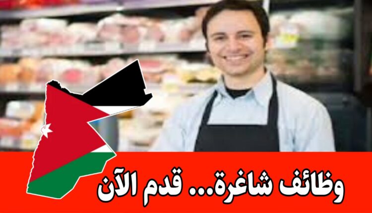 مطلوب كاشير بخبره استقبال للعمل في مطعم سياحي براتب مجزي وحوافز شهرية– موظفين وموظفات