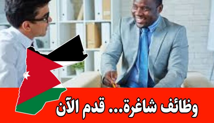 مطلوب مندوب لدى شركة PETCO Jordan – بتكو الأردن براتب أساسي وعمولة المبيعات