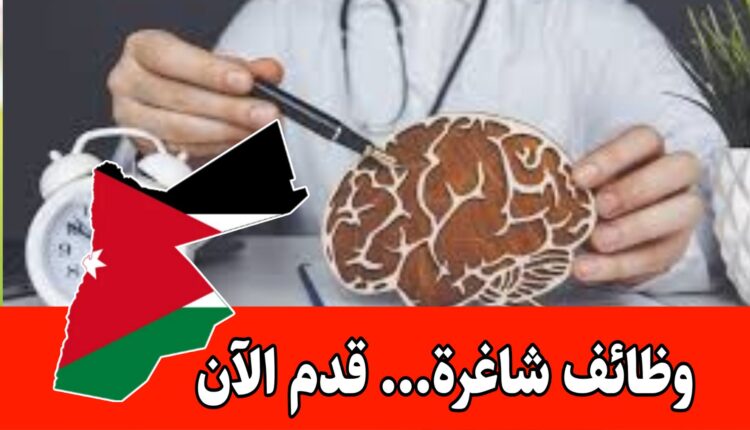 مطلوب مدرب مؤهل في مجال الصحة النفسية والدعم النفسي والاجتماعي للأطفال والمراهقين