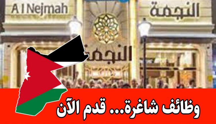 إعلان فرص مهنية برواتب مميزه في قطاع البيع المباشر والتصدير – شركة رمضان أبو لبه/الأردن