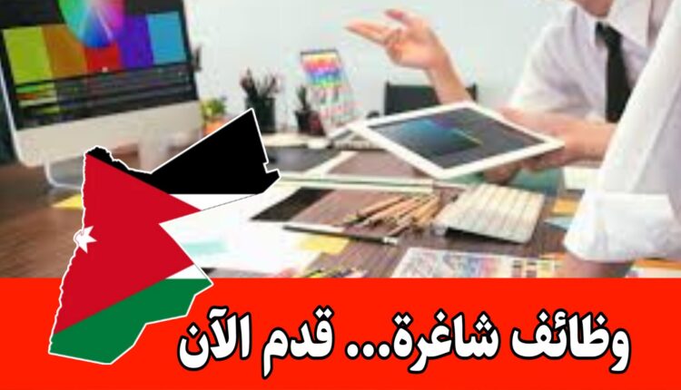 مطلوب (موشن جرافيك & ديزاينر )مبدع في التصميم والتحريك لدى شركة مقاولات داخل الأردن براتب مميز