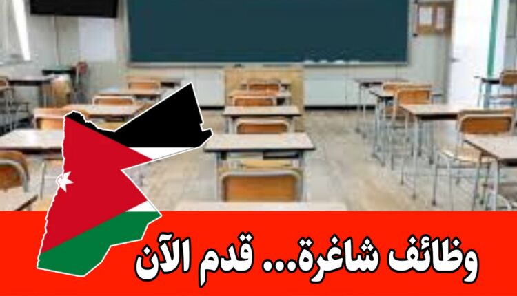 مطلوب مشرفة لغة إنجليزية لجميع الصفوف من الأول إلى الثاني عشر (1-12) /السعودية