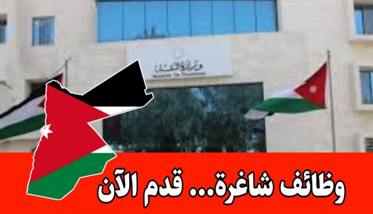 تعلن وزارة النقل عن حاجتها لشراء خدمات بموجب عقد سنوي/الأردن