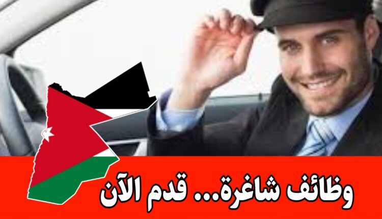 فرص عمل في شركة متخصصة بالخدمات اللوجستية – مطلوب سائقين برواتب مميزه