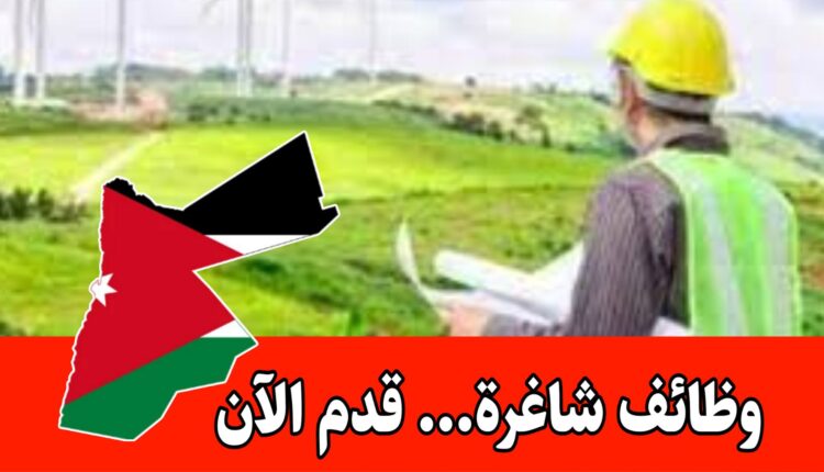 مطلوب مهندس زراعي -انتاج حيواني براتب مميز لدى شركة الهدف التقدمي للأدوية البيطرية /عمان -الاردن