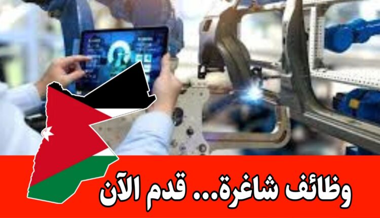وظائف شاغرة الآن ضمن كوادر هندسيه ( للإناث) برواتب مجزيه وحوافز شهرية داخل الأردن