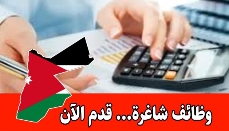 مطلوب محاسب لدى شركة ذات طابع مهنيه للانضمام إلى فريقها فوراً براتب مميز