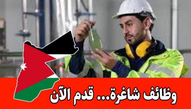 فرصة عمل في شركة أدوية تبحث عن مهندسين كيميائيين للعمل ضمن فريقها برواتب مميزه