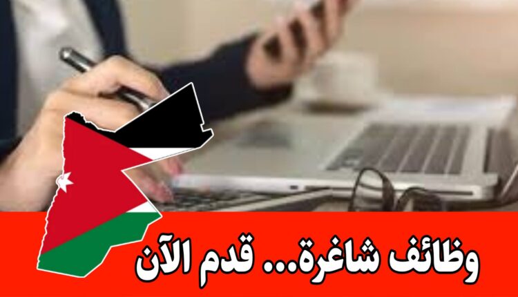 مطلوب موظفات تسويق مكتبي لدى مؤسسة تعليمية وتدريبية برواتب مجزيه داخل الأردن
