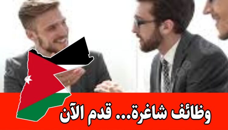 مطلوب موظفين للعمل لدى موقع تجاري براتب مميز وحوافز شهرية داخل الأردن/اربد