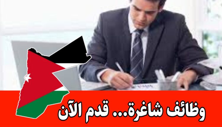تعلن مدرسة خاصة عن رغبتها في تعيين مدير عام ومدير مدرسة براتب مميز/الأردن