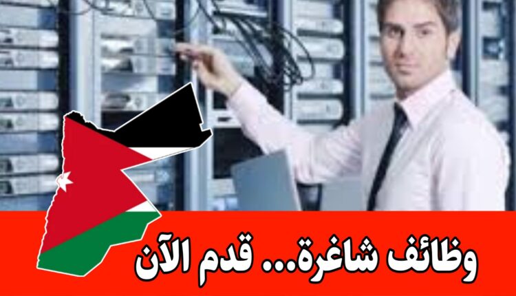 مطلوب مدرب لقسم الشبكات بدوام كامل للعمل في اكاديمية كبرى في عمان براتب مميز